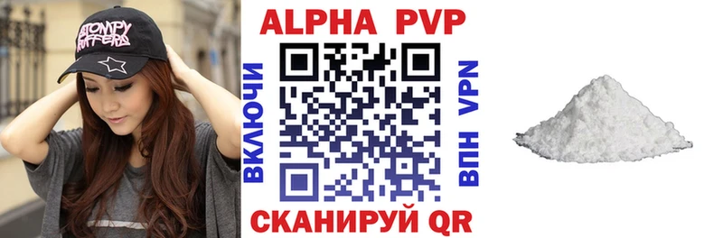 A-PVP мука  Камызяк 