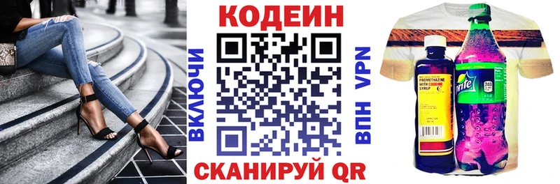Кодеиновый сироп Lean напиток Lean (лин)  Камызяк 