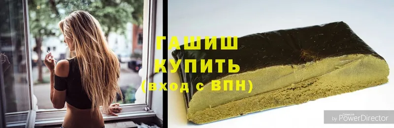 Гашиш гашик  цены   Камызяк 