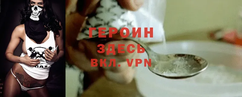 как найти наркотики  Камызяк  Героин VHQ 