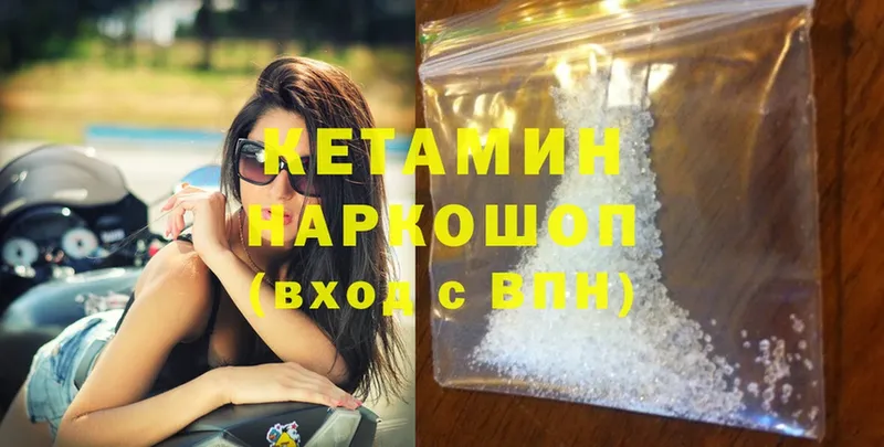 hydra зеркало  цены   Камызяк  КЕТАМИН ketamine 