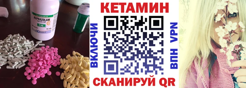 Кетамин VHQ  Камызяк 