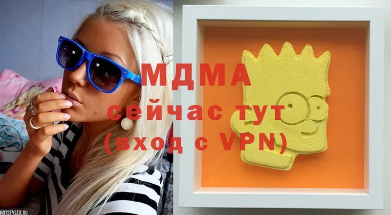 МДМА Molly  где найти   Камызяк 