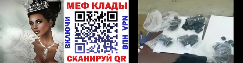 где купить наркоту  гидра вход  МЕФ VHQ  Камызяк 
