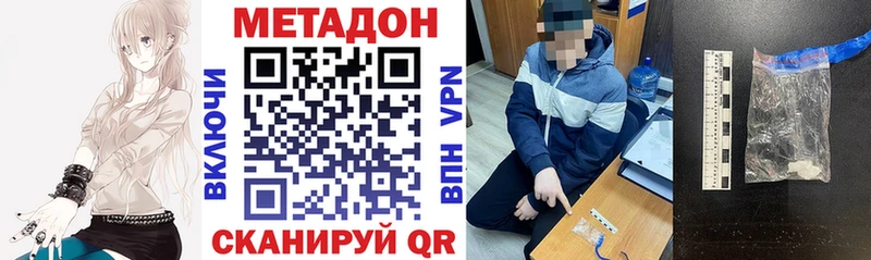 МЕТАДОН VHQ  где можно купить наркотик  Камызяк 