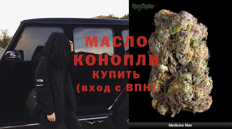 Дистиллят ТГК THC oil Камызяк